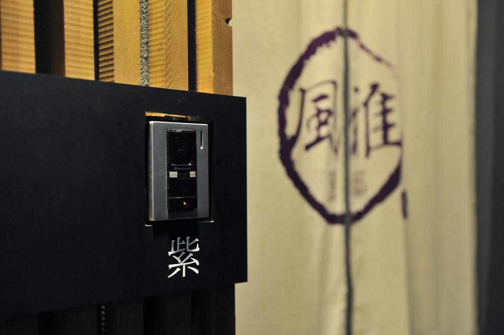 Fuga Bettei Shijyo Omiya Villa Киото Екстериор снимка